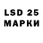Марки 25I-NBOMe 1,5мг Adam Sherry