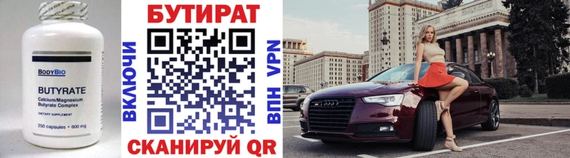 БУТИРАТ вода  дарнет шоп  ОМГ ОМГ рабочий сайт  Вяземский 
