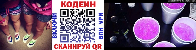 Кодеин Purple Drank  что такое наркотик  Вяземский 