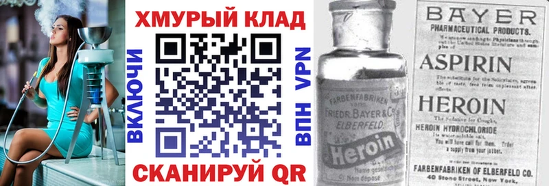 купить  цена  Вяземский  ГЕРОИН герыч 