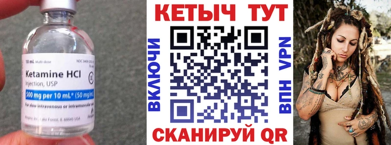 КЕТАМИН VHQ  Вяземский 