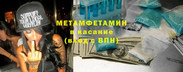 метамфетамин Белокуриха