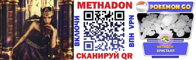 МЕТАДОН кристалл  продажа наркотиков  Вяземский 